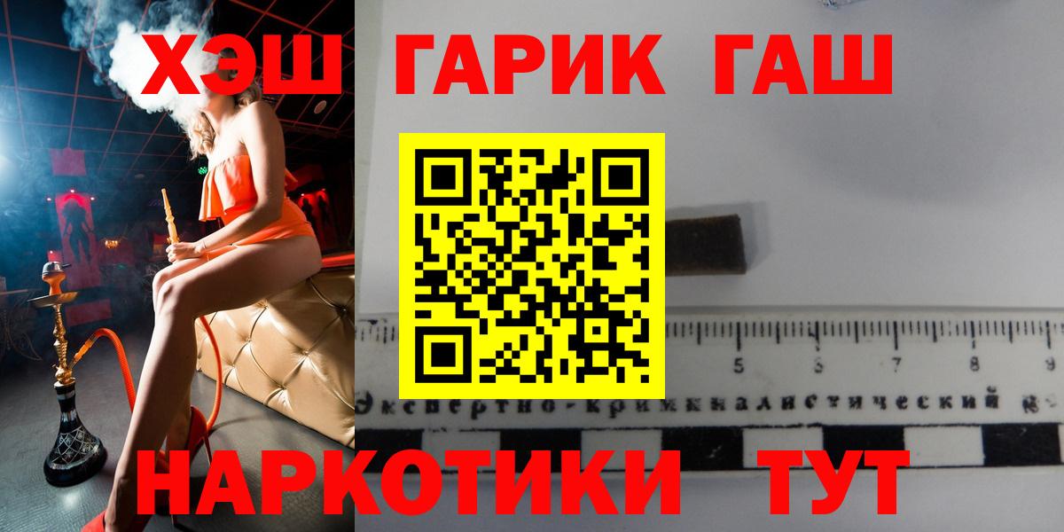 ГАШИШ hashish  Вход с VPN  Щёлково  Гашиш hashish 