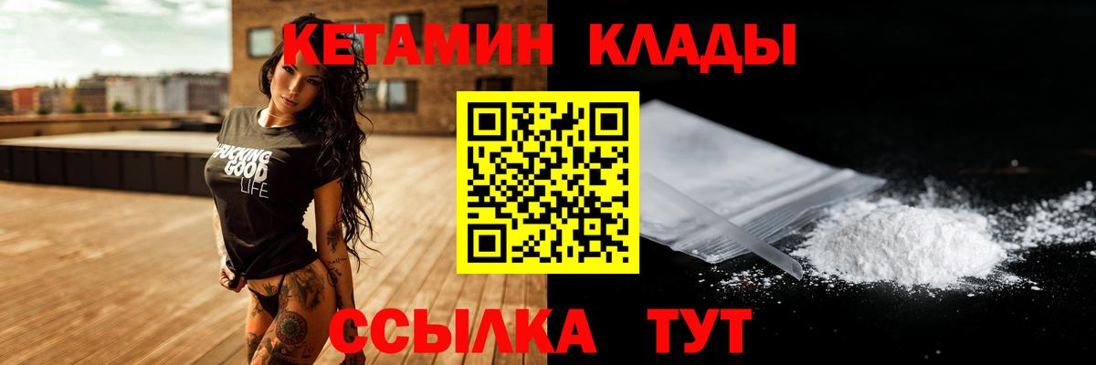 КЕТАМИН ketamine  КЕТАМИН ketamine  Вход с VPN  Щёлково 
