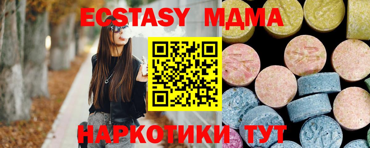 Щёлково  MDMA VHQ  МДМА молли  Вход с VPN 