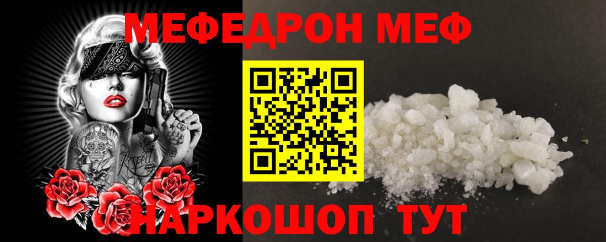Щёлково  Меф mephedrone  МЯУ-МЯУ VHQ  где купить наркоту  Вход с VPN 