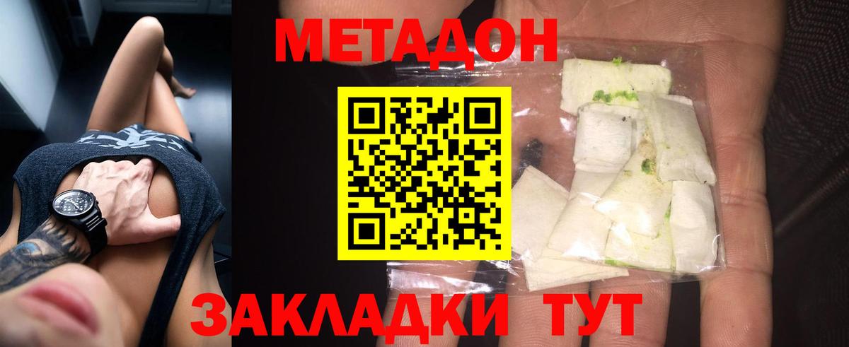 маркетплейс формула  МЕТАДОН мёд  Вход с VPN  Щёлково  МЕТАДОН мёд 