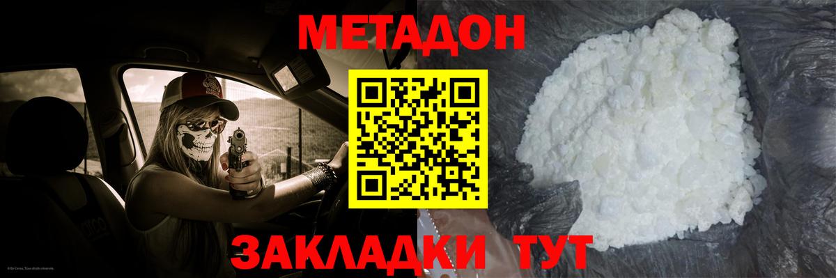 МЕТАДОН мёд Щёлково