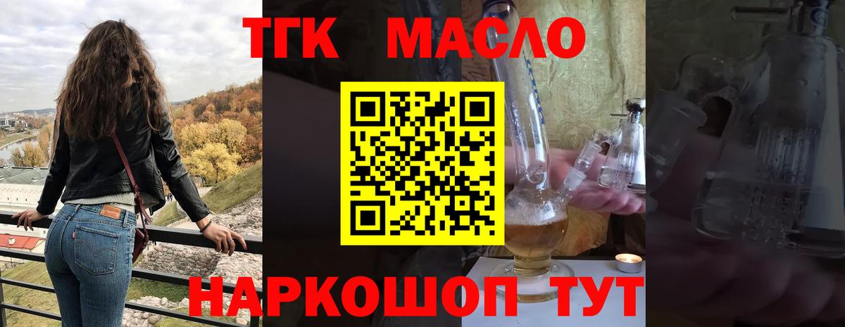 Дистиллят ТГК жижа Щёлково
