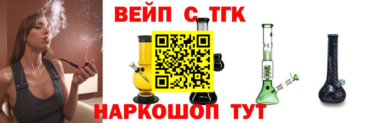 Щёлково  Дистиллят ТГК THC oil  ТГК концентрат  Вход с VPN 