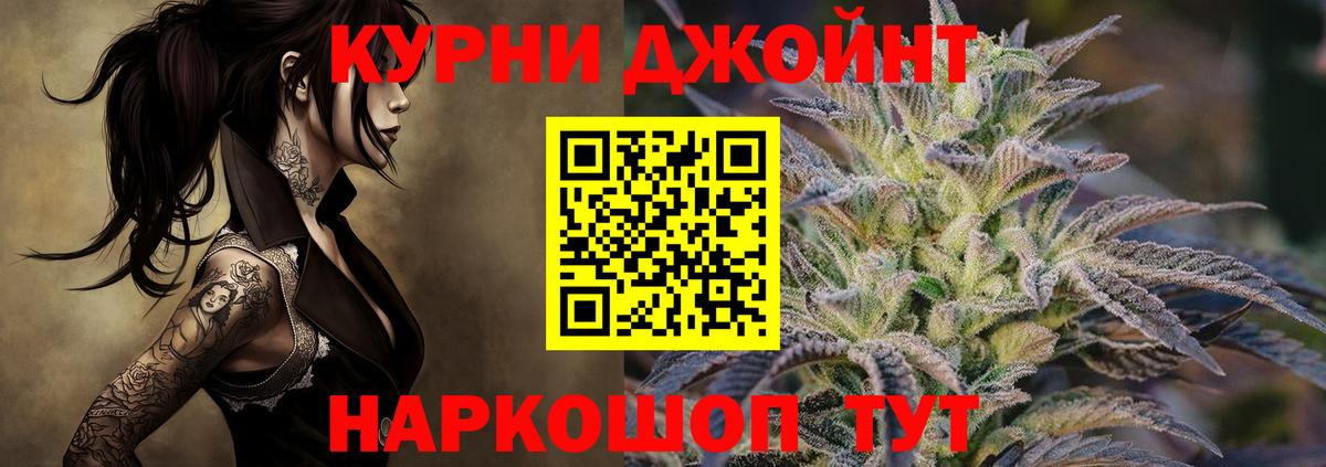 Канабис LSD WEED  Вход с VPN  Каннабис OG Kush  Бошки марихуана ГИДРОПОН  Щёлково 